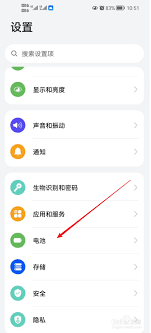 华为手机电池健康度如何恢复