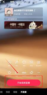 怎么在抖音开直播