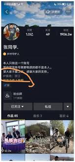 抖音如何打开IP属地
