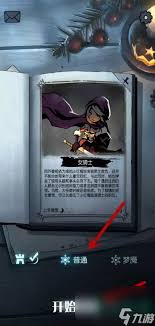 月圆之夜神父怎么解锁