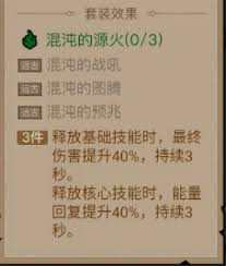 英雄没有闪暗能套装怎么选