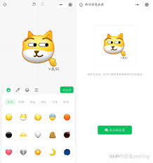 微信创意表情包如何制作
