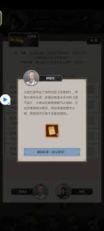 这就是江湖如何白嫖提升丹田