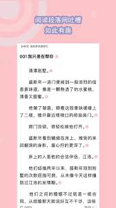 书耽如何查看吐槽