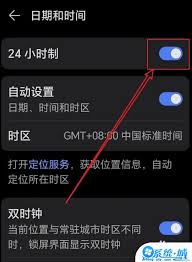 荣耀手机时间设置教程