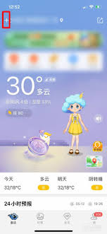墨迹天气如何添加城市