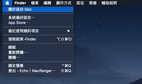 mac系统版本如何查看