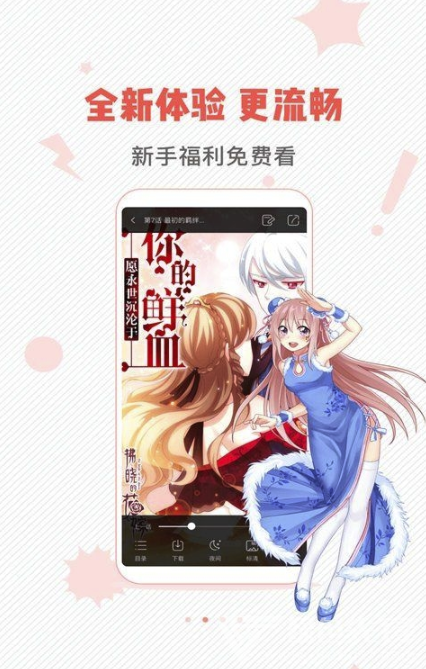 漫画岛完美完整版