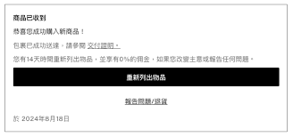 转转如何退货给商家