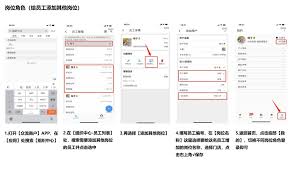 如何给员工添加权限