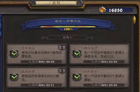 炉石传说圣骑士如何达成成就
