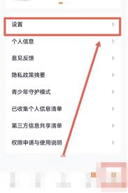 腾讯视频qq如何解绑