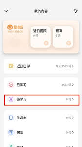 不背单词如何清空review