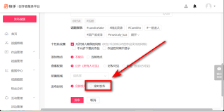 快手发布作品如何开启同城可见权限