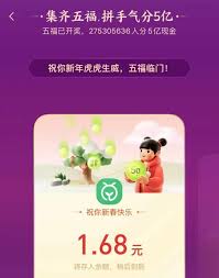 如何查看支付宝集五福历史