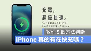 苹果13充电不显示快充怎么解决