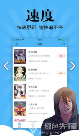 喵窝漫画app
