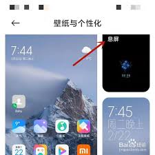 小米手机锁屏签名怎么设置