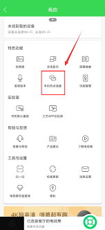爱奇艺投屏方法详解