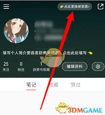 小红书笔记视频如何更换背景