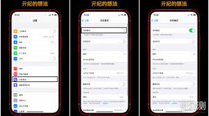 苹果手机如何设置拦截陌生来电