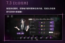 神隐之子测试活动有哪些福利