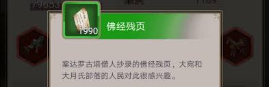 这就是江湖书房四艺残页目前出处在哪里