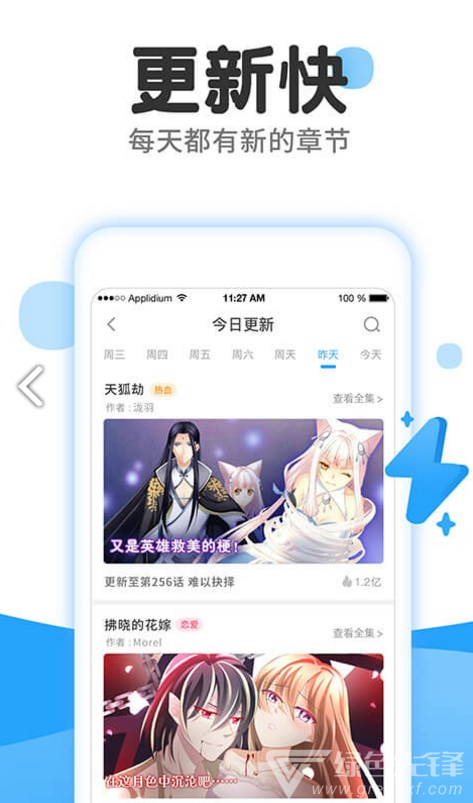 东南漫画完整版
