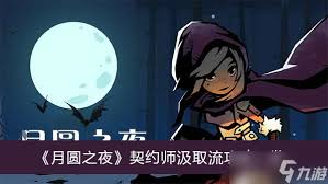月圆之夜契约师狼王攻略