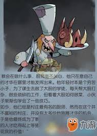 月圆之夜厨师如何击败