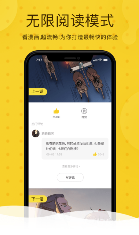 奇热漫画入口界面