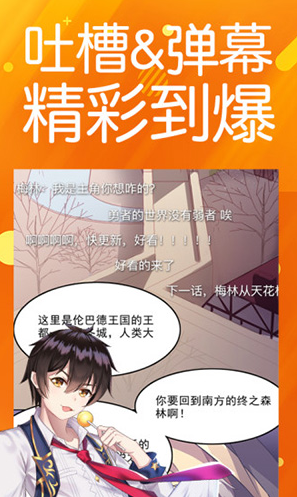 菠萝包漫画安卓版