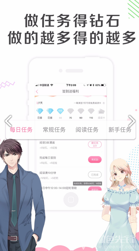 漫看漫画无广告