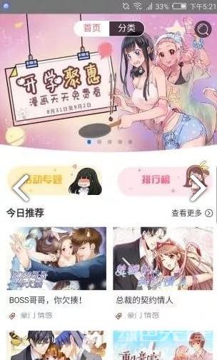次元漫画手机正版