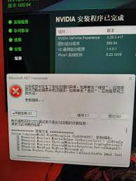 n卡驱动下载好了却无法安装怎么办