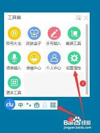 百度输入法如何清空个人词库