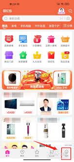 国美app如何激活国美优惠券