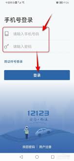 如何在12123交管取消手势密码