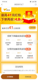 美团外卖双重优惠券怎么领取