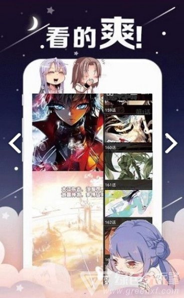 嗨嗨漫画app
