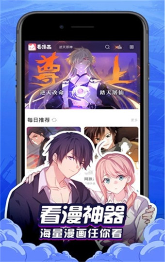 奶盖漫画破解版