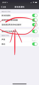 微信语音通话如何实现像打电话一样直接接听