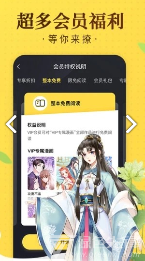 国潮漫画app