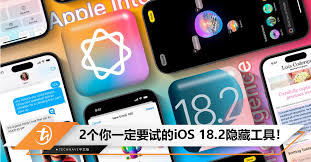 iOS 18.2如何让Apple Photos变得更好