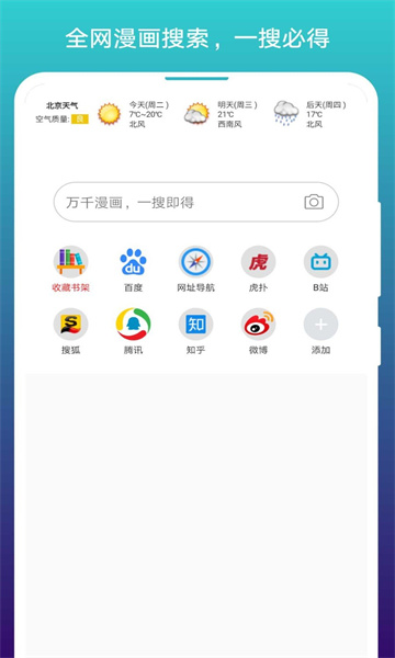 阅站漫画最新版