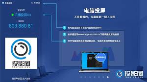 极米投屏如何连接电脑屏幕