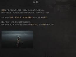 明末渊虚之羽常见名词有哪些