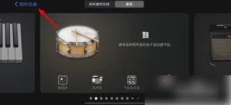 库乐队如何提取视频中的音乐