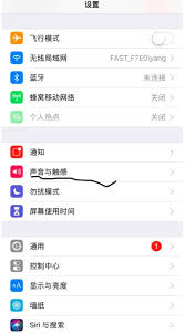 苹果手机截屏声音如何关闭