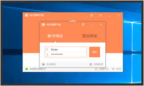 向日葵远程控制怎么使用